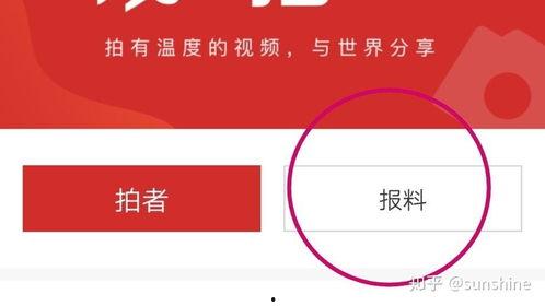 怎样找新闻媒体爆料,如何高效寻找线索与途径