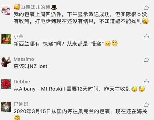 新西兰华人爆料视频最新,揭露当地生活真相与困境 第1张 新西兰华人爆料视频最新,揭露当地生活真相与困境 第1张