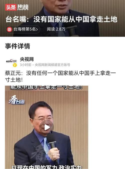 中国台湾最新爆料,最新爆料揭示两岸关系背后真相！”